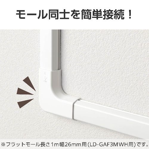 エレコム(ELECOM) LD-GAFM3MW...の紹介画像3