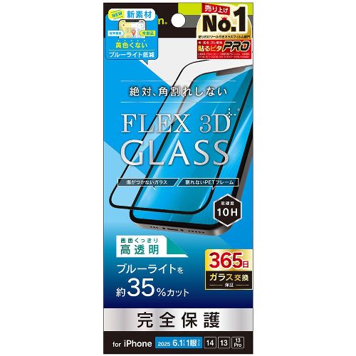 Rakuten - トリニティ TR-IP25S-G3-B3CCBK ブラック iPhone 16e / 14 / 13 / 13 Pro用 [FLEX 3D] 黄色くないブルーライト低減 複合フレームガラス TRIP25SG3B3CCBK