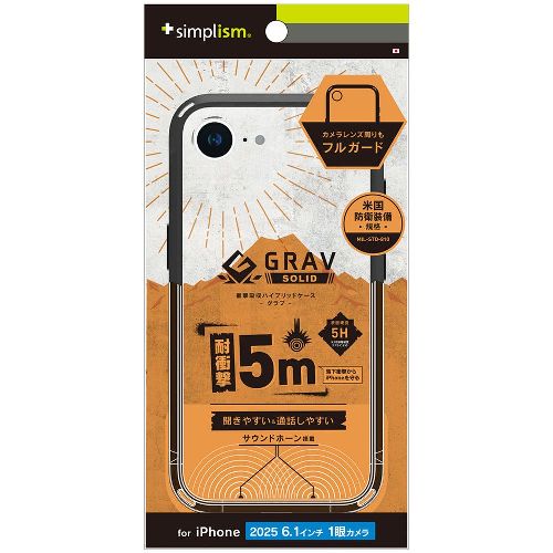 トリニティ TR-IP25S-GRUSL-CLBK ブラック iPhone 16e用 [GRAV Solid UNLIMITED] 超精密設計 超衝撃吸収 ハイブリッドケース TRIP25SGRUSLCLB