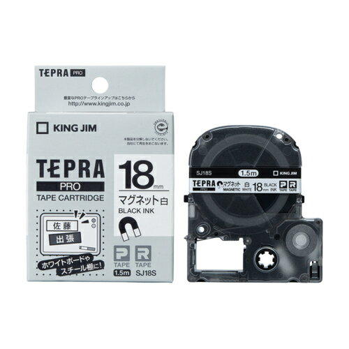 󥰥 KING JIM ƥץPRO ޥͥåȥơ  ʸ 18mm SJ18S SJ18S