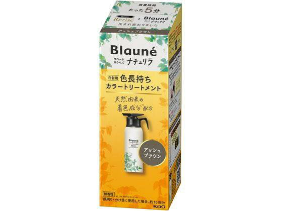 花王 ブローネ リライズ ナチュリラ カラートリートメント アッシュブラウン 本体