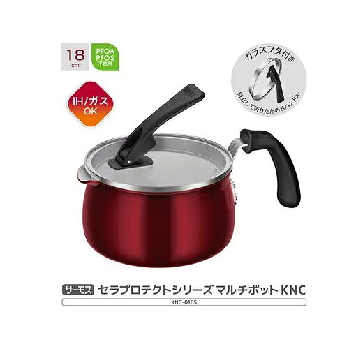サーモス(THERMOS) KNC-018S-DR ディープレッド セラプロテクトシリーズ マルチポット