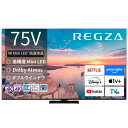 【標準設置料金込】REGZA(レグザ) 75Z770R レグザ 4K 75V型 Mini LED液晶テレビ(2)