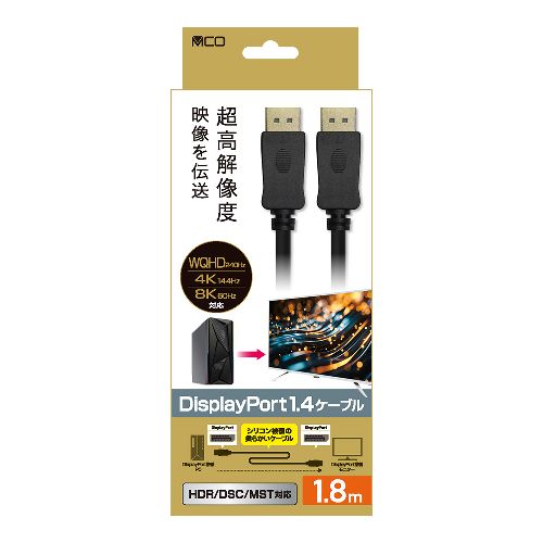 ミヨシ DP-1418BK DisplayPort1.4ケーブル 1.8m DP1418BK