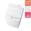 【長期保証付】東芝 TOSHIBA AW-8DP5(W) グランホワイト 全自動洗濯機 ZABOON 洗濯8kg AW8DP5W