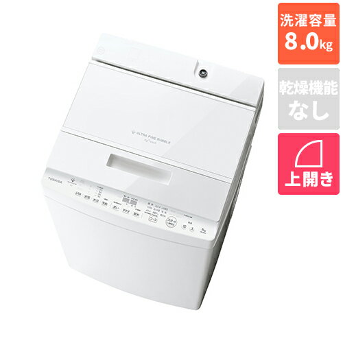 【設置+リサイクル】東芝(TOSHIBA) AW-8DH5(W) グランホワイト 全自動洗濯機 ZABOON 洗濯8kg 【設置+リサイクル】東芝(TOSHIBA) AW-8DH5(W) グランホワイト 全自動洗濯機 ZABOON 洗濯8kg