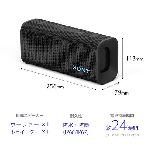 【対象ショップ限定 先着フラッシュクーポン】ソニー SONY SRS-ULT30BC ブラック ULT FIELD3 Bluetoothワイヤレススピーカー SRSULT30BC ebest-12841602 イーベストPC・家電館 サンプル画像2