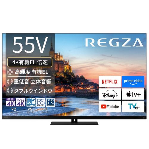 【長期保証付】REGZA レグザ 55X9900R タイムシフトマシン搭載4K有機ELレグザ 55V型 55X9900R 【長期保証付】REGZA レグザ 55X9900R タイムシフトマシン搭載4K有機ELレグザ 55V型 55X9900R