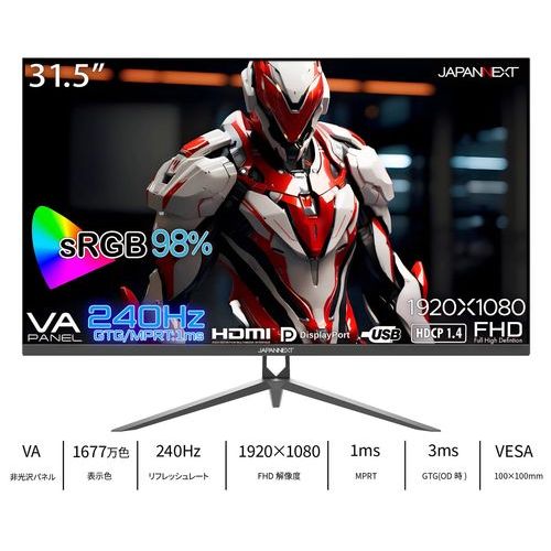 【長期保証付】ジャパンネクスト JAPANNEXT JN-V315G240FHDR 31.5型 フルHDゲーミングモニター 240Hz JNV315G240FHDR