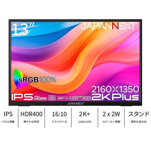 【長期保証付】ジャパンネクスト(JAPANNEXT) JN-MD-IPS13U2KP 13型 2K+ モバイルモニター 【長期保証付】ジャパンネクスト(JAPANNEXT) JN-MD-IPS13U2KP 13型 2K+ モバイルモニター