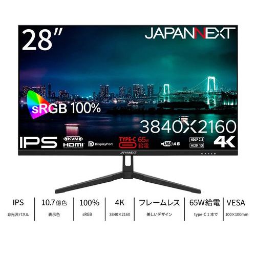 【対象ショップ限定 先着フラッシュクーポン】ジャパンネクスト JAPANNEXT JN-IPS28U-C6 28型 4Kモニター JNIPS28UC6