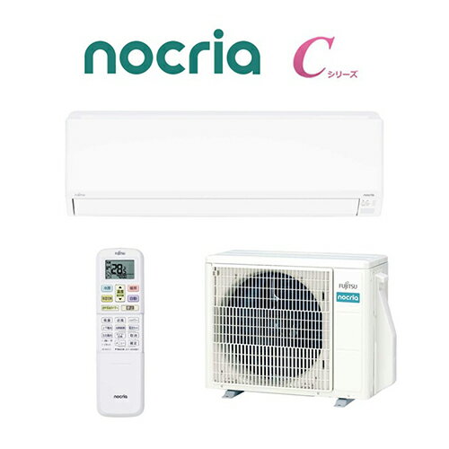 【長期保証付】エアコン 18畳用 5.6kW 富士通ゼネラル nocria Cシリーズ AS-C565S2-W ホワイト 電源200V [配送のみ/設置工事なし] クーラー ルームエアコン 冷房 暖房