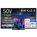 【設置+リサイクル+長期保証】REGZA(レグザ) 50Z670R レグザ 4K倍速 50V型 液晶テレビ(2)