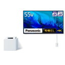 【長期5年保証付】【設置+リサイクル】パナソニック(Panasonic) TH-55LW2L ホワイト VIERA 55V型 4K有機ELウォールフィットテレビ USB-HDD