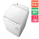 【標準設置料金込】日立 HITACHI BW-DV80M(W) (ホワイト) ビートウォッシュ 洗濯乾燥機 洗濯8Kg 乾燥4.5kg BWDV80MW