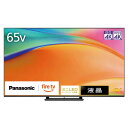 【標準設置料金込】【長期5年保証付】パナソニック(Panasonic) TV-65W95B VIERA 4K 65V型 MiniLED液晶テレビ Fire TV(2)