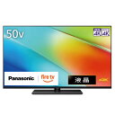 【長期5年保証付】パナソニック(Panasonic) TV-50W90B VIERA 4K 50V型 液晶テレビ Fire TV