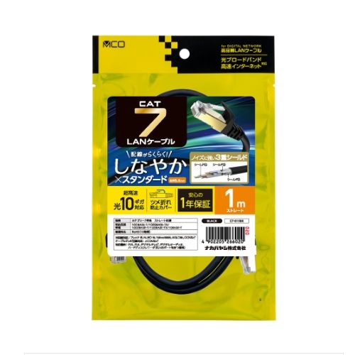 Rakuten - ミヨシ C7-010BK ブラック CAT.7 LANケーブルスタンダード 1m C7010BK