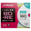 Verbatim(バーベイタム) VBE130NP10J2 Victor 繰り返し録画用 BD-RE 2倍速 プリンタ対応 10枚 ケース入り(2)