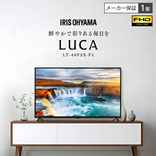 【設置+リサイクル+長期保証】アイリスオーヤマ(Iris Ohyama) LT-40FSX-F1 40V型 FHD スマート液晶テレビ 地上デジタル×2/BS・CSデジタル×2