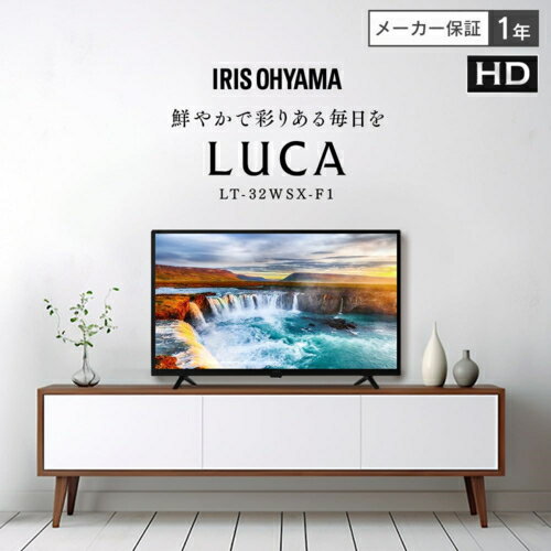 【設置＋長期保証】アイリスオーヤマ(Iris Ohyama) LT-32WSX-F1 32V型 HD スマート液晶テレビ 地上デジタル×2/BS・CSデジタル×2