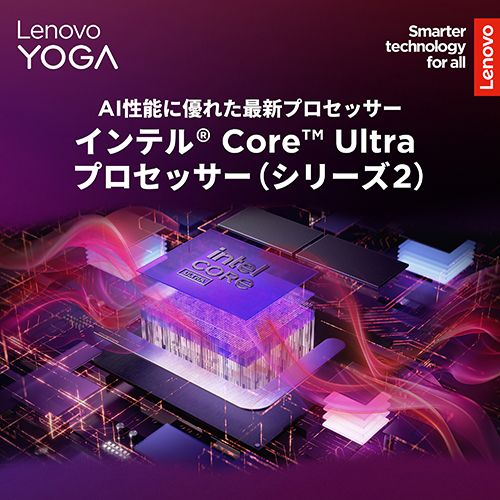 【長期保証付】Lenovo レノボ 83JX0050JP Yoga Slim 7i Aura Edition Gen10 14型 Core Ultra 7/32GB/1TB/Office+365 シーシェル Win11Home 83JX0050JP