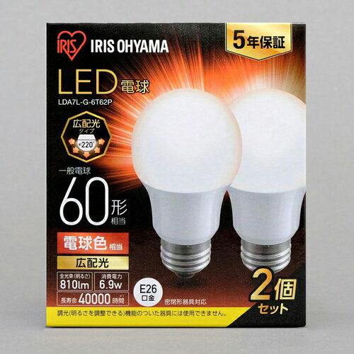 アイリスオーヤマ(Iris Ohyama) LDA7L-G-6T62P LED電球 E26 広配光 60形相当 電球色 2個セット