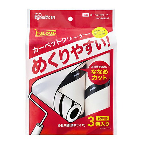 アイリスオーヤマ(Iris Ohyama) NC-SH903P カーペットクリーナースペアテープ3P ななめカット