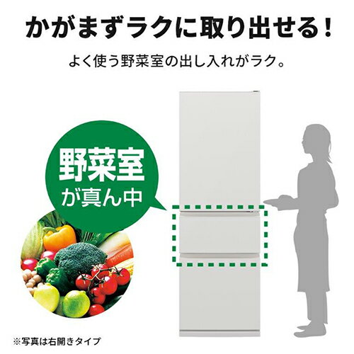 【標準設置料金込】【長期保証付】三菱 MITSUBISHI MR-CX37ML-W マットリネンホワイト 3ドア冷蔵庫 左開き 365L 幅600mm MRCX37MLW
