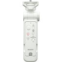【対象ショップ限定 先着フラッシュクーポン】ソニー SONY GP-VPT3-W(ホワイト) ワイヤレスシューティンググリップ 三脚 取り外し可能なリモートコマンダー付き 1台3役 GPVPT3W