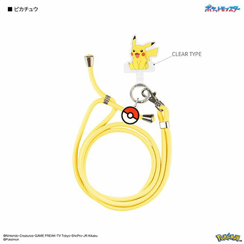 グルマンディーズ(gourmandis) POKE-961A ピカチュウ ポケットモンスター マルチリングプラス ストラップセット