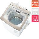 【標準設置料金込】【長期保証付】アクア AQUA AQW-VX14A-W(ホワイト) Prette plus 全自動洗濯機 洗濯14kg AQWVX14AW