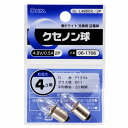 オーム電機(OHM) SL-L4850X/2P クセノン球 4.8V/0.5A 2個入 06-1706