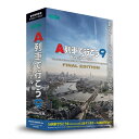 アートディンク A列車で行こう9 Version5.0 ファイナルエディション Win