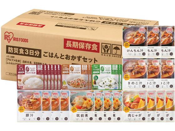 ↑↑↑正確な在庫状況は上記バナー「在庫状況を確認する」をクリックして頂き、必ずご確認ください。&nbsp;&nbsp;防災食3日分ごはんとおかずセットです。※2人推奨非常食をまとめた28食セットです。「ごはん」と「おかずかスープ」が食べられます。常温で製造より5年間保存可能です。●セット内容：アルファ化米／白米100g×6、五目御飯100g×2、わかめごはん100g×2（アルファ化米100g：出来上がり容量約260g＝お茶椀1．7杯分）、レトルトパウチ／けんちん汁250g×3、豚汁250g×4、きのこ汁250g×3、筑前煮200g×4、肉じゃが220g×4、スプーン×18本※メーカーの都合により、パッケージ・仕様等は予告なく変更になる場合がございます。　