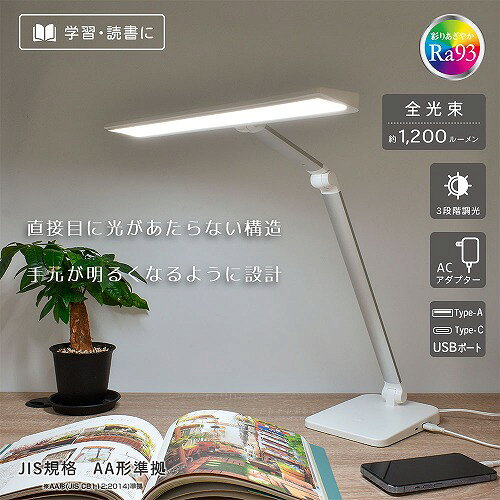【対象ショップ限定 先着フラッシュクーポン】オーム電機 OHM ODS-LDR3KW LEDデスクライト JIS規格 AA形準拠 約1200ルーメンRa93 06-2159 ODSLDR3KW [2]