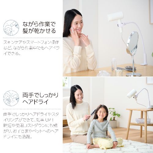 エレコム(ELECOM) BA-HDSTCLWH ホワイト ドライヤースタンド クランプ式 ハンズフリー スタンド 360度回転 角度・高さ調整 フレキシブルアーム