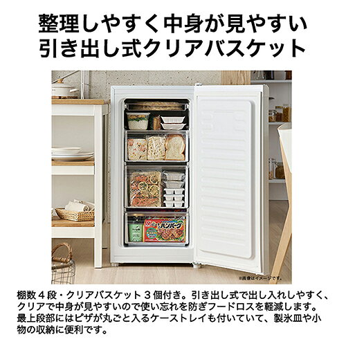 【長期保証付】ハイアール Haier JF-U10A-W ホワイト 前開き式冷凍庫 右開き 102L 幅500mm JFU10AW 3