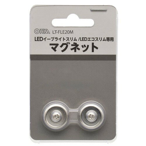オーム電機(OHM) LT-FLE20M マグネット LEDイーブライトスリム/LEDエコスリム専用 06-5124 3