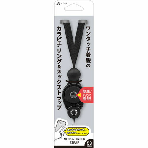 樂天商城 - エアージェイ(air-j) ANP-CRN BK カラビナ&ワンタッチネックストラップ ナイロン