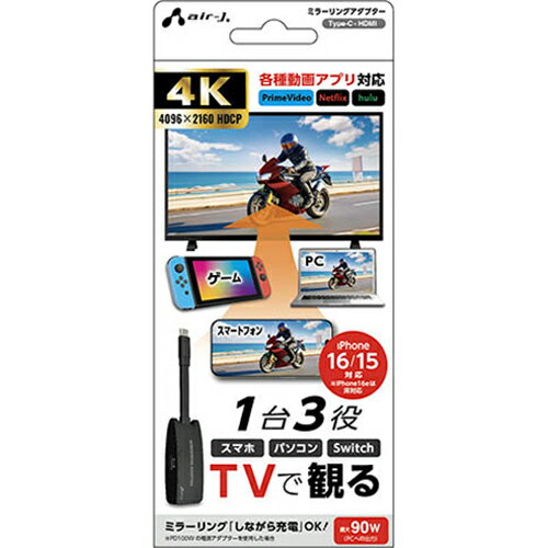 エアージェイ(air-j) AHD-SPGA HDMI ミラーリングアダプター スマホ・ノートPC・Switch対応