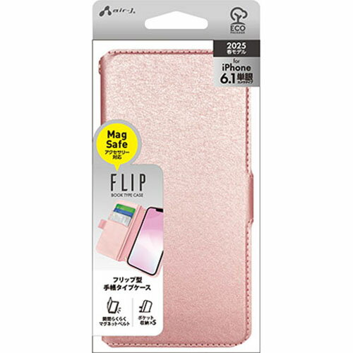 エアージェイ(air-j) AC-SE25-SHY PK iPhone16e用 MagSafeアクセサリー対応 シャイニー 手帳型ケース