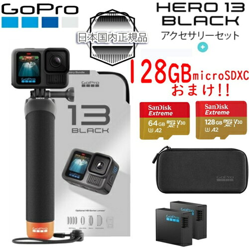 楽天市場】gopro hero5black アクセサリーセットの通販