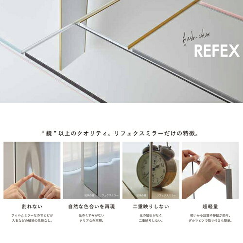 リフェクス 軽くて割れないミラー 鏡 リフェクス バリエ ダブル グレイッシュブラウン REFEX 【代引不可/北海道・沖縄・離島配送不可】 RMV2GBR [2]