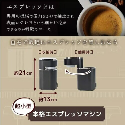 サンコー Thanko ESPR25H-BK ブラック 小型エスプレッソメーカー ESPR25HBK ebest-12847232 イーベストPC・家電館 サンプル画像2