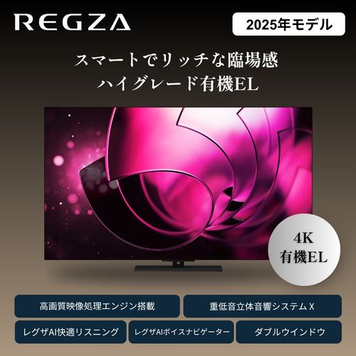 【先着フラッシュクーポン 最大2000円OFF!】REGZA レグザ 55X8900R 55V型 4K有機ELテレビ レグザ 55X8900R
