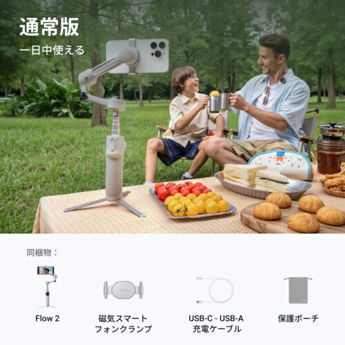 Insta360 Insta360 FLOW2 ストーングレー AIスマートフォン用ジンバル 通常版 CINS...