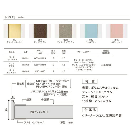 リフェクス 軽くて割れないミラー 鏡 リフェクス バリエ ピクチャー ペールブルー REFEX 【代引不可/北海道・沖縄・離島配送不可】 RMV3PBL [3]