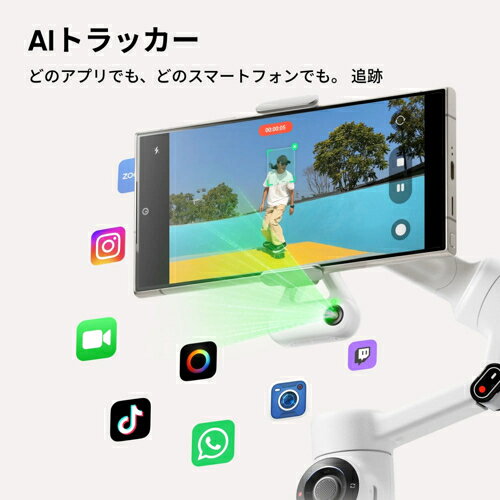 Insta360 Insta360 Flow2 AIトラッカーキット サミットホワイト AIスマートフォン...