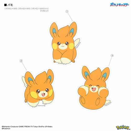 樂天商城 - グルマンディーズ(gourmandis) POKE-913G パモ ポケットモンスター モバイルステッカー